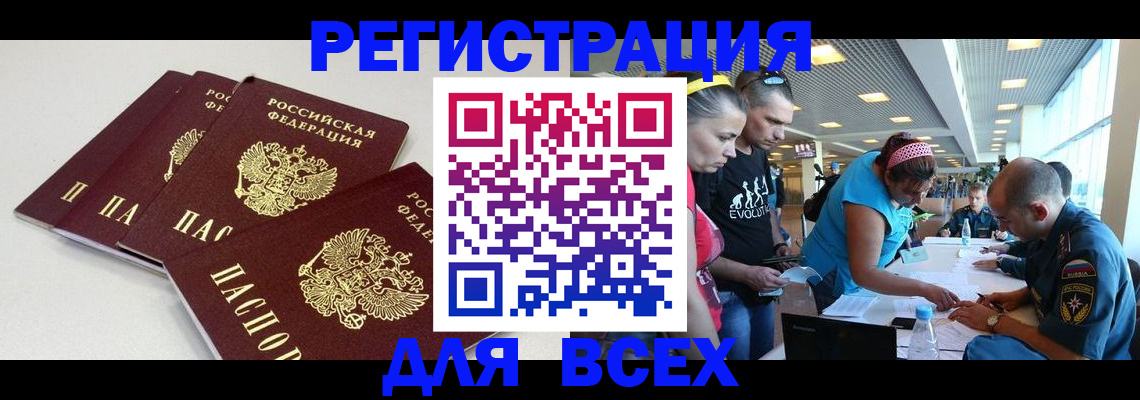 регистрация для дет. сада в Батайске