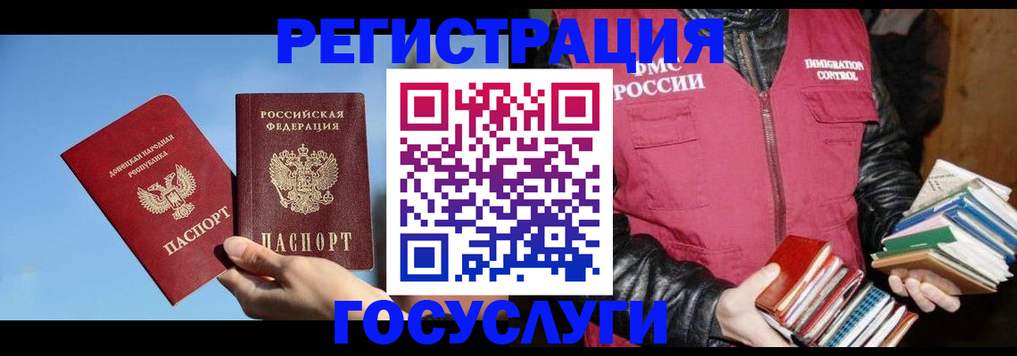 прописка для кредита в Батайске