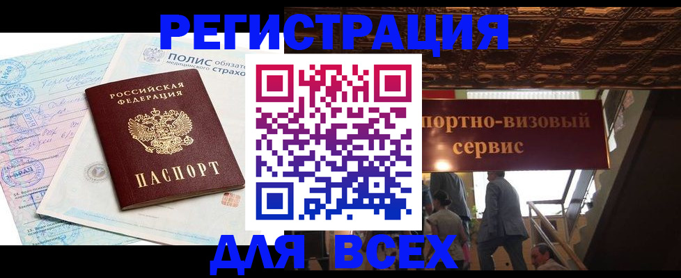 временная регистрация надежно в Батайске
