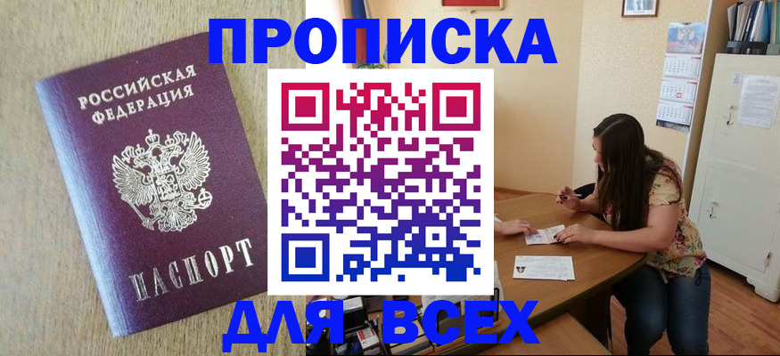 временная регистрация адрес в Батайске