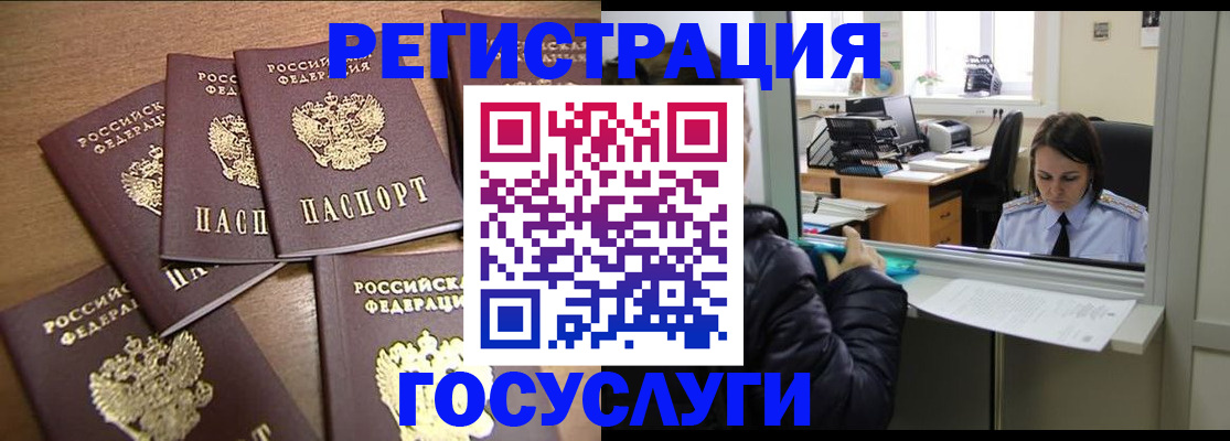 временная регистрация поиск в Батайске